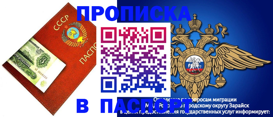 временная регистрация 2025 в Партизанске