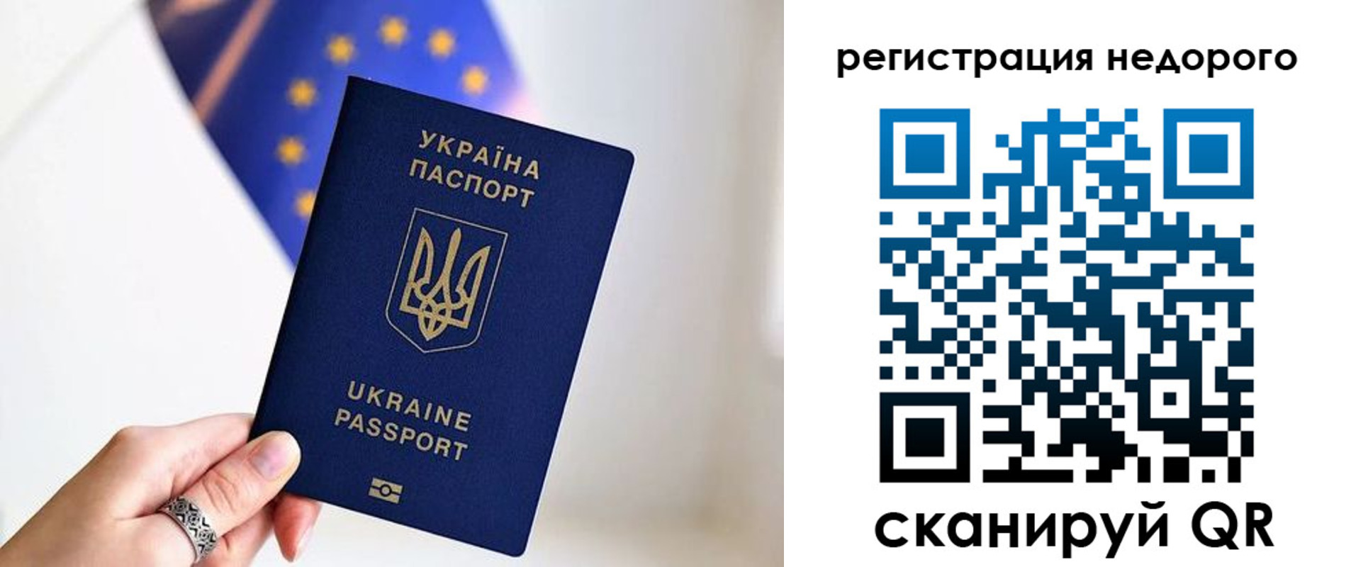 прописка 2025 в Партизанске