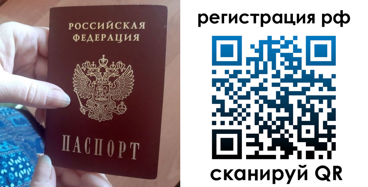 прописка законно в Партизанске