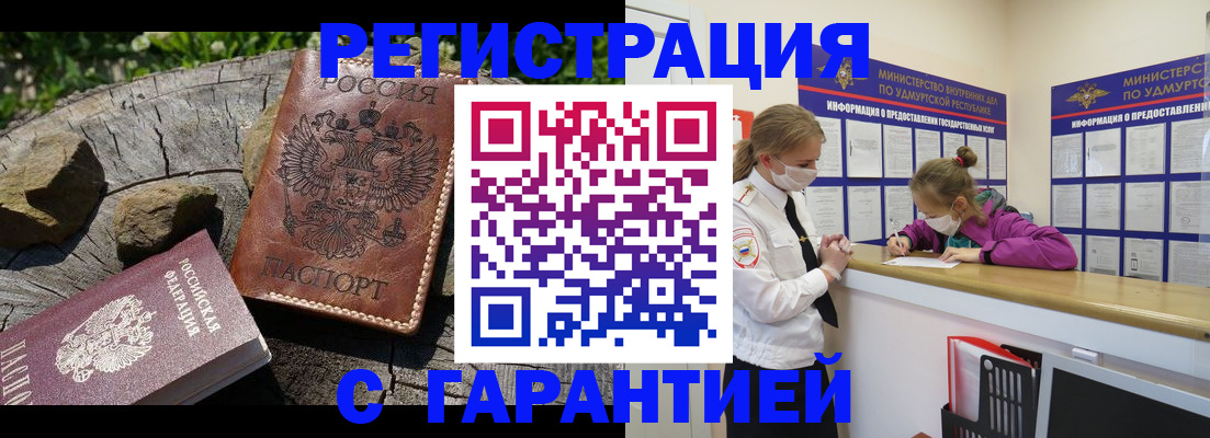 временная регистрация в квартире в Партизанске