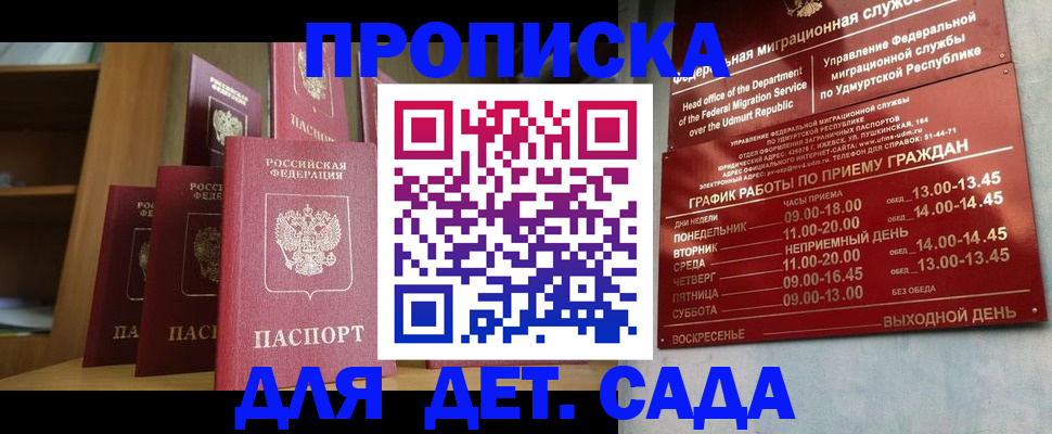 временная регистрация законно в Партизанске