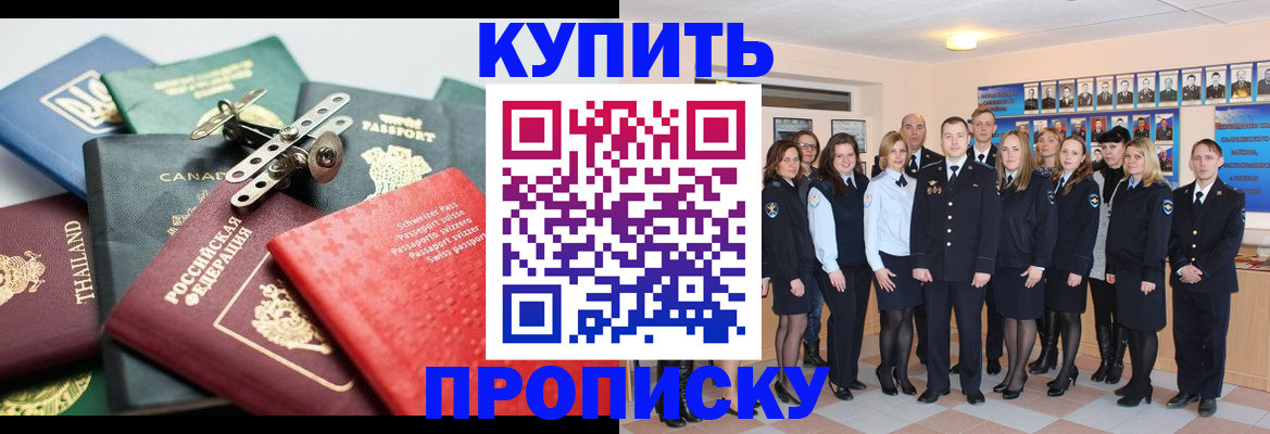 миграционный учет в Партизанске