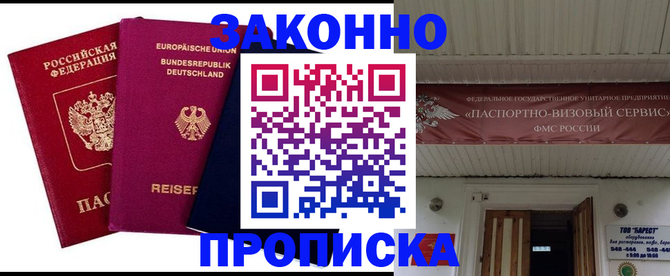 регистрация в Партизанске